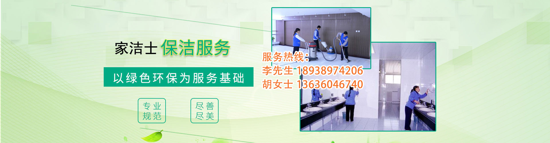 深圳清潔